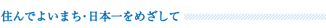 私の政治理念